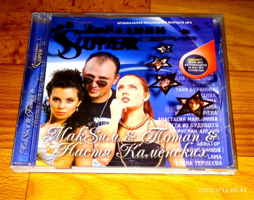 Диски лицензионные