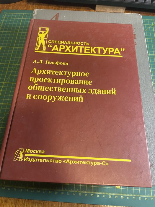 Книги по архитектуре