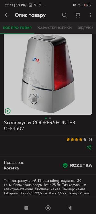 Зволожувач COOPER&HUNTER CH-4502
