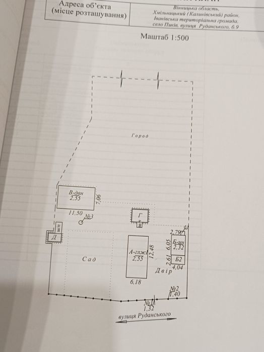 Продам землю з будинком  у с.Пиків