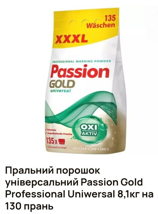 Кава, побутова хімія