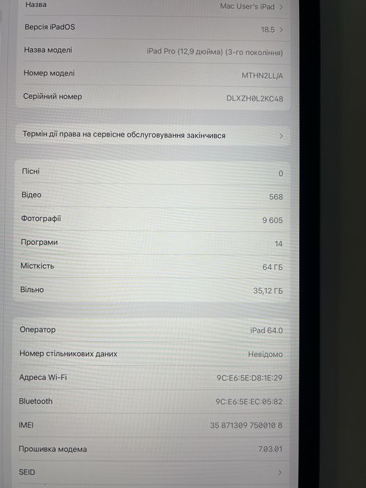 Apple iPad Pro 12.9' Gen 3 A2014 WIFI+ LTE 64Gb Уцінка