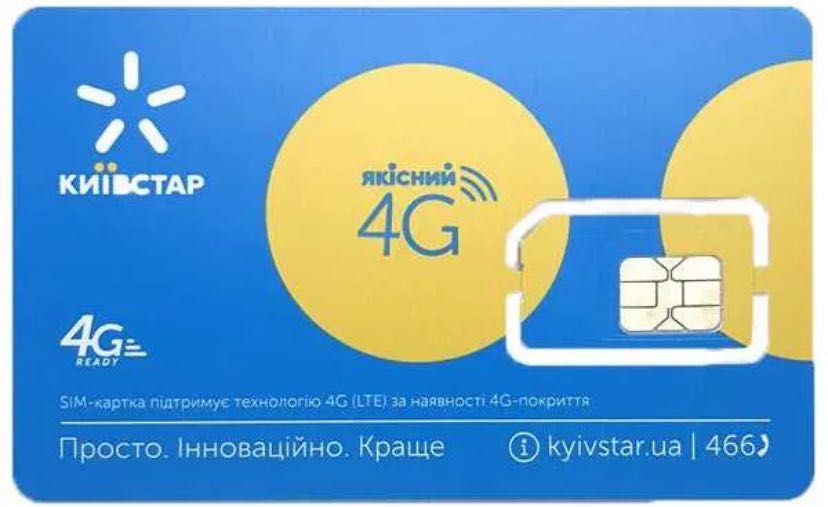 Продам Стартові пакети Київстар Річні