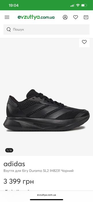 Кросівки чорні adidas DURAMO SL 2 RUNNING SHOES