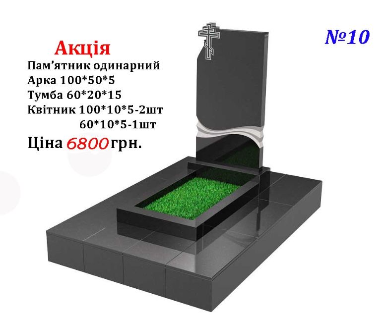 Памятники из гранита