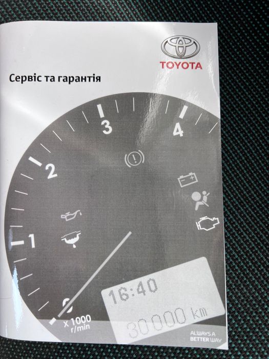 Сервисная книга к автомобилям Toyota