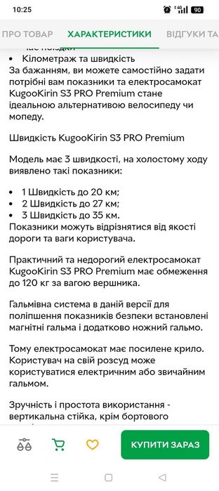 Електросамокат KugooKirin S3 PRO
Kirin це покращена версія бренду Kug