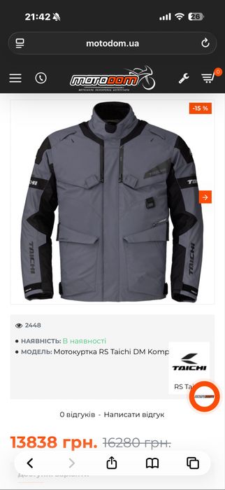 Мотокуртка RS Taichi Drymaster Kompass