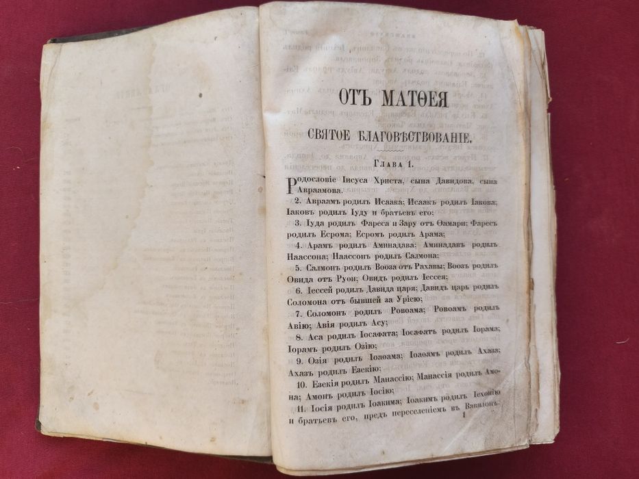Евангелия и Псалтырь 1881 г. Огромный!!!  В одной книге Старинная церк