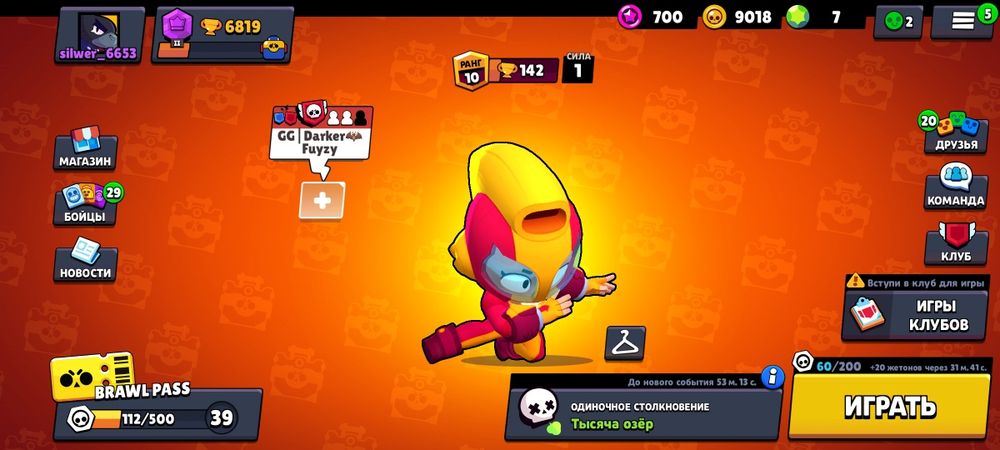 Акаунт в бравл старс