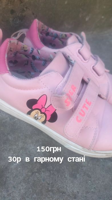 Стильні кросовки