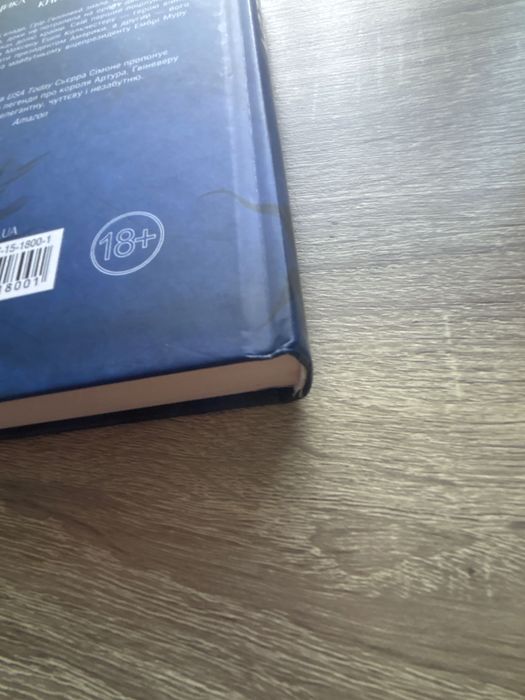 Книга «Американська королева»