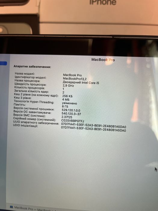 Macbook Pro 13 TouchBar 30 циклів