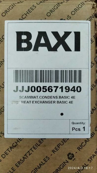 Первинний теплообмінник конденсаційного котла BAXI
