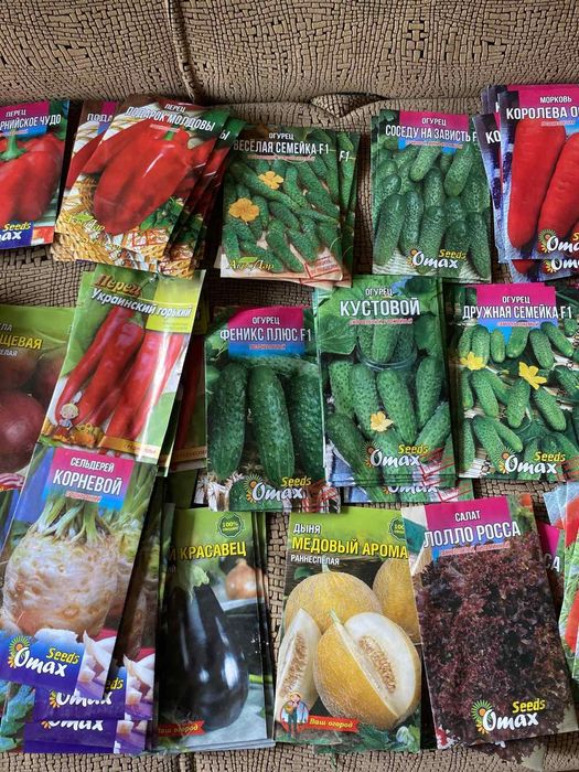 Семена Omax по 20 грамм