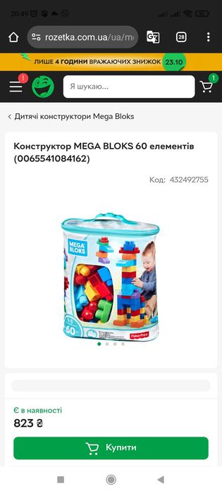 Конструктор мега блок 75 деталей