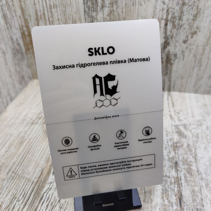 ‼️Гидрогелевая плёнка фирмы SKLO на все телефоны‼️ Самовывоз. Поклейка