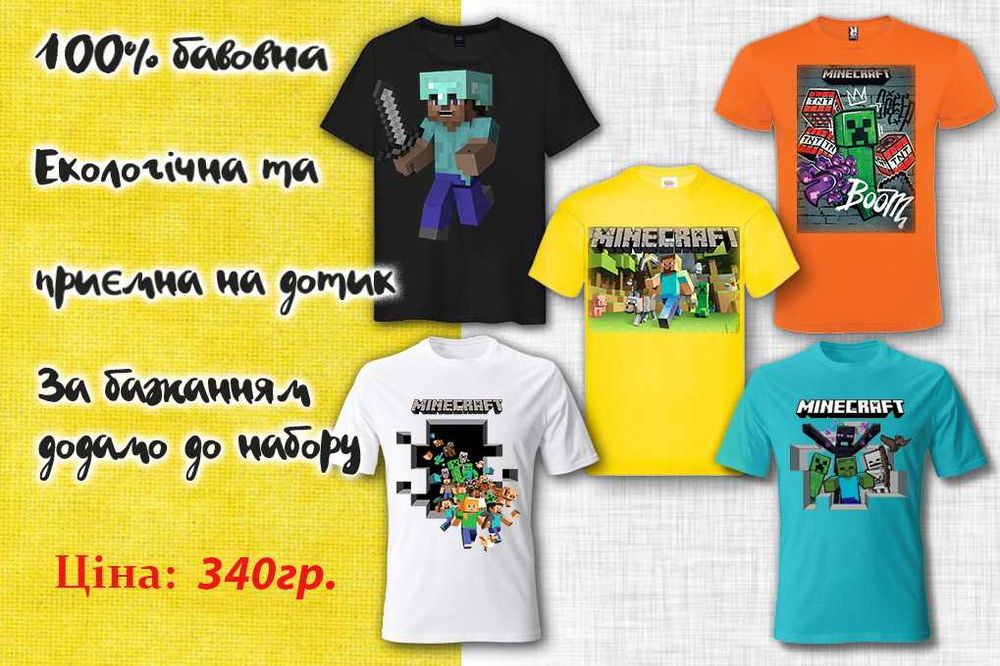 Подарунковий бокс Minecraft Майнкрафт ОЛХ ДОСТАВКА!