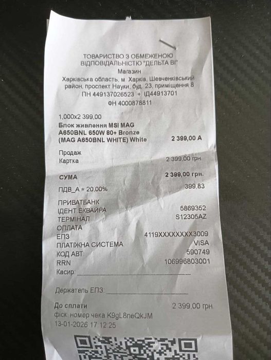 Блок питания MSI MAG A650BNL 650W 80+ Bronze White