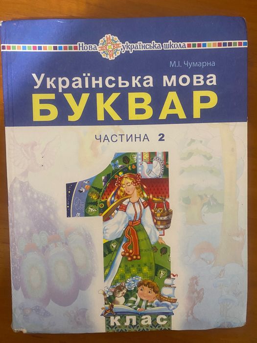 Продам підручники, зошити  1 -4 клас