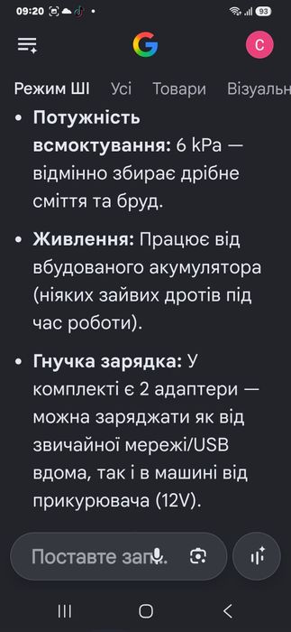 Потужний  пилосос для авто та дому. Німеччина