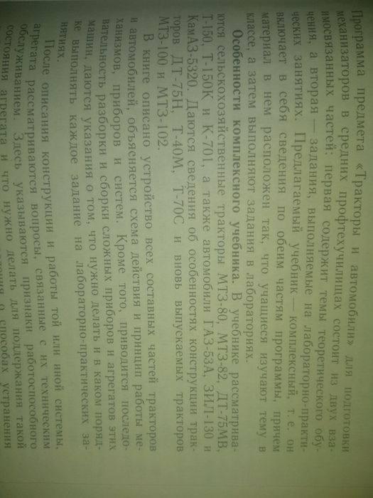 Двигатели тракторов МТЗ 80 82 100 102,ДТ 75,Т-40 70 150,К 701  и авто