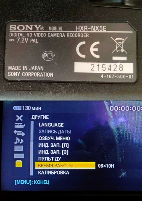 Професійна камера Sony HXR-NX5E