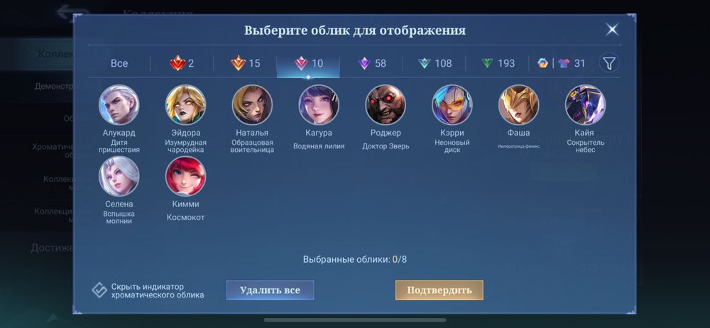 Продам аккаунт mobile legends bang bang
