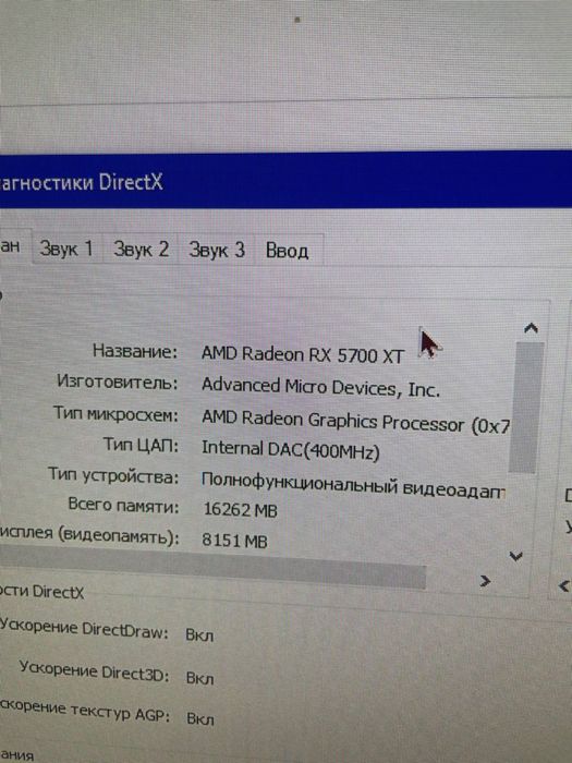 Ігровий компʼютер