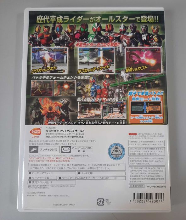 Kamen Rider: Climax Heroes W / Wii [NTSC-J]