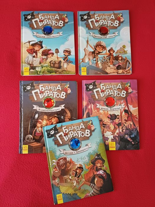 Банда пиратов Таинственный остров