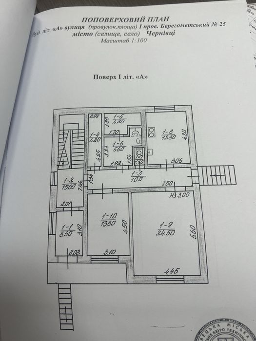 Продаж будинку на Роші