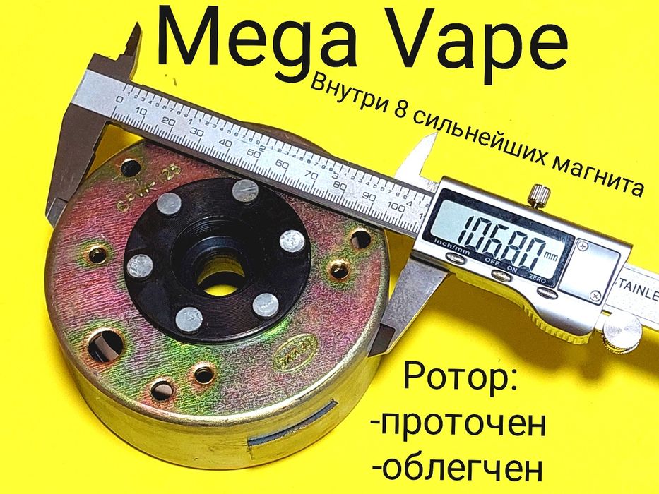 CDI БСЗ  ИЖ Ява 12В 200ВТ запалювання  без АКБ Vape Зажигание