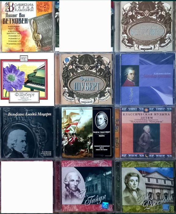 CD классическая музыка Моцарт, Бетховен, Бах, Вивальди. Лицензия!