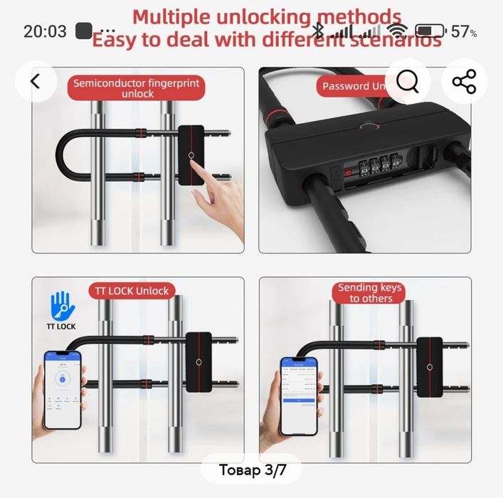 Смарт замок для блокування