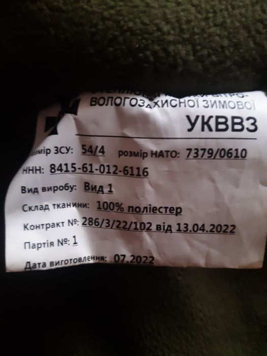 Куртка зимова тепла 54/4