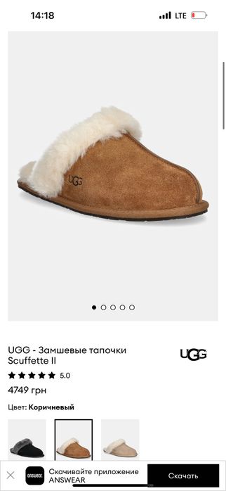 UGG - Замшевые тапочки Scuffette