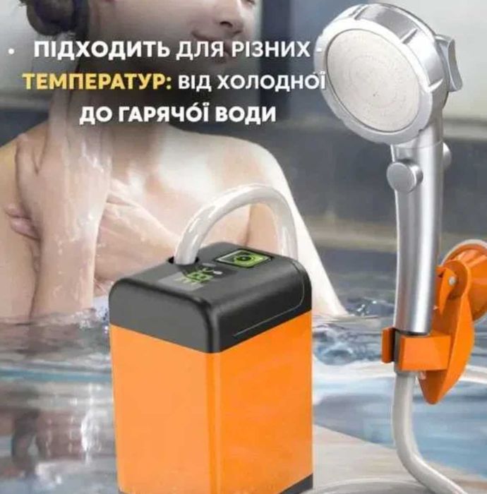 Портативний душ 3.7 В з дисплеєм на акумуляторі