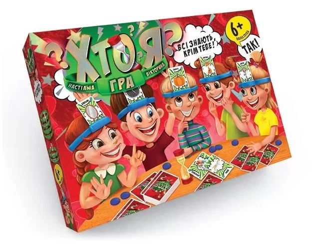 Гра "Хто я" для дітей та дорослих