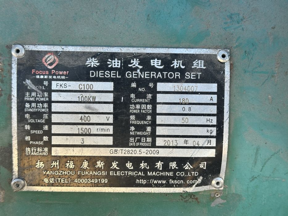 Генератор 100 квт дизель