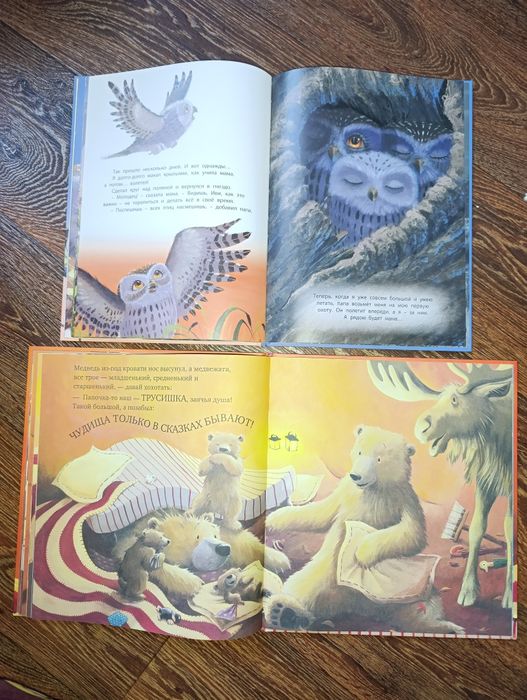 Дитячі книги С папой буря не страшна Мама всегда рядом