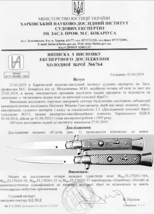 Ніж автоматичний стилет акційна пропозиція