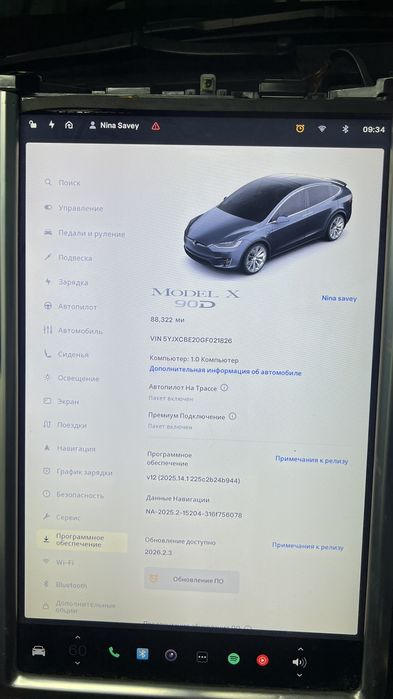 Комплект Intel Tesla Model S / Model X