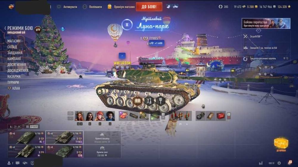 Продам Аккаунт в  World of Tanks .