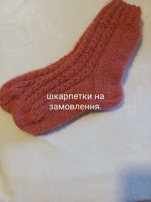 Шкарпетки та слідки