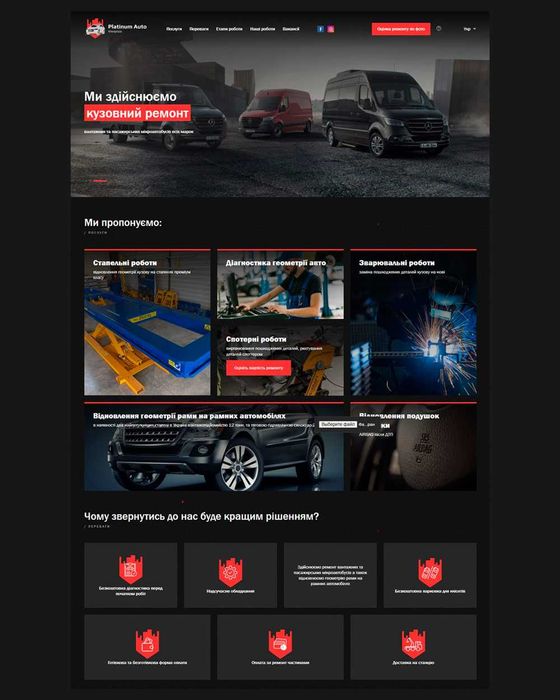 Ваш ідеальний сайт тут: від лендінгу до складних систем. Пишіть!