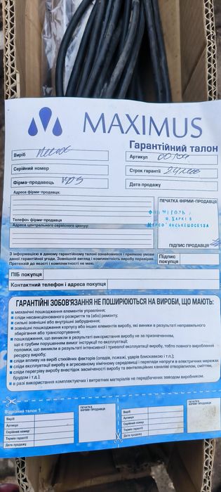 Продам глубинный насос Максимус 0,75