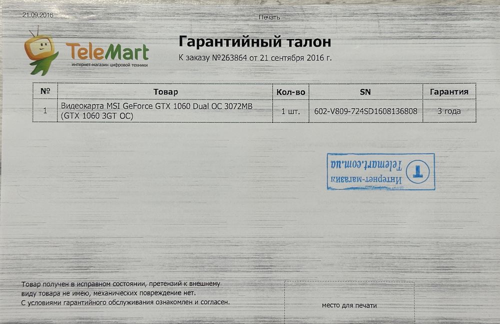 Nvidia Geforce GTX 1060 3Gb OC
