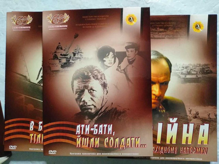 Фильм 65 років Перемоги. 6 DVD
