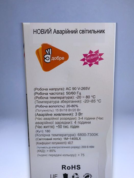 АКЦІЙНА ЦІНА, Акумуляторна лампа 20 W, з двома акумуляторами